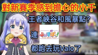 [日本] Valorant是不是越來越多人玩了