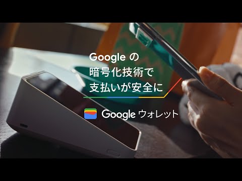 Google ウォレットは廃止されます – お使いのデバイスも廃止されますか?