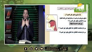 شرح مصور للمخرج العام الرابع الشفتين برنامج قرآن وقراءات مع الشيخ محمد حسن