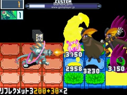 ロックマンエグゼ６ フォルテBX戦(4体) グレイガ版