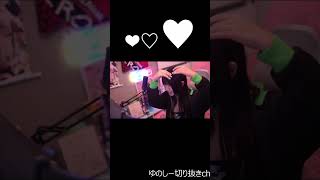 3種類のハートで感謝を伝えるゆのしー #shorts #twitch #tiktok #live #ゆのしー #yunocy #コスプレ #コスプレイヤー