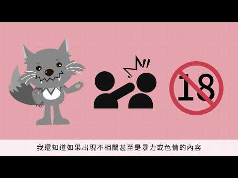影片 我想要搜尋正確網路資訊 電腦科學 均一教育平台