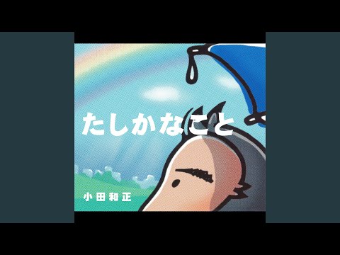 Guskou Budori no Denki Umare Kuru Kodomo-tachi no Tame ni Kazumasa Oda