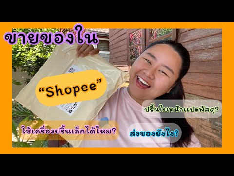 พัสดุ jt express