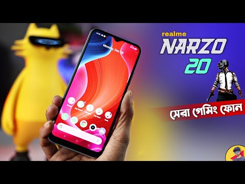 রিয়েলমি নারজো ২০ দাম বাংলাদেশে |Realme Narzo 20