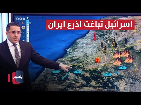 شاهد بالفيديو.. قنابل اسرائيل الفسفورية تنهال على فصائل ايران