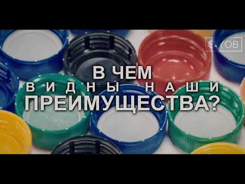 Ищете качественныеи доступные ПЭТ преформы