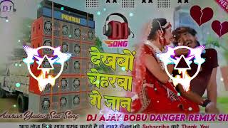 Download lagu देखबों चेहरबा गे जान Sad Song #Aashish Yadav Ke Bewafai Song #Dj Remix Hard Mix Dekha Chehra GayJaan mp3 Download lagu देखबों चेहरबा गे जान Sad Song #Aashish Yadav Ke Bewafai Song #Dj Remix Hard Mix Dekha Chehra GayJaan mp3
