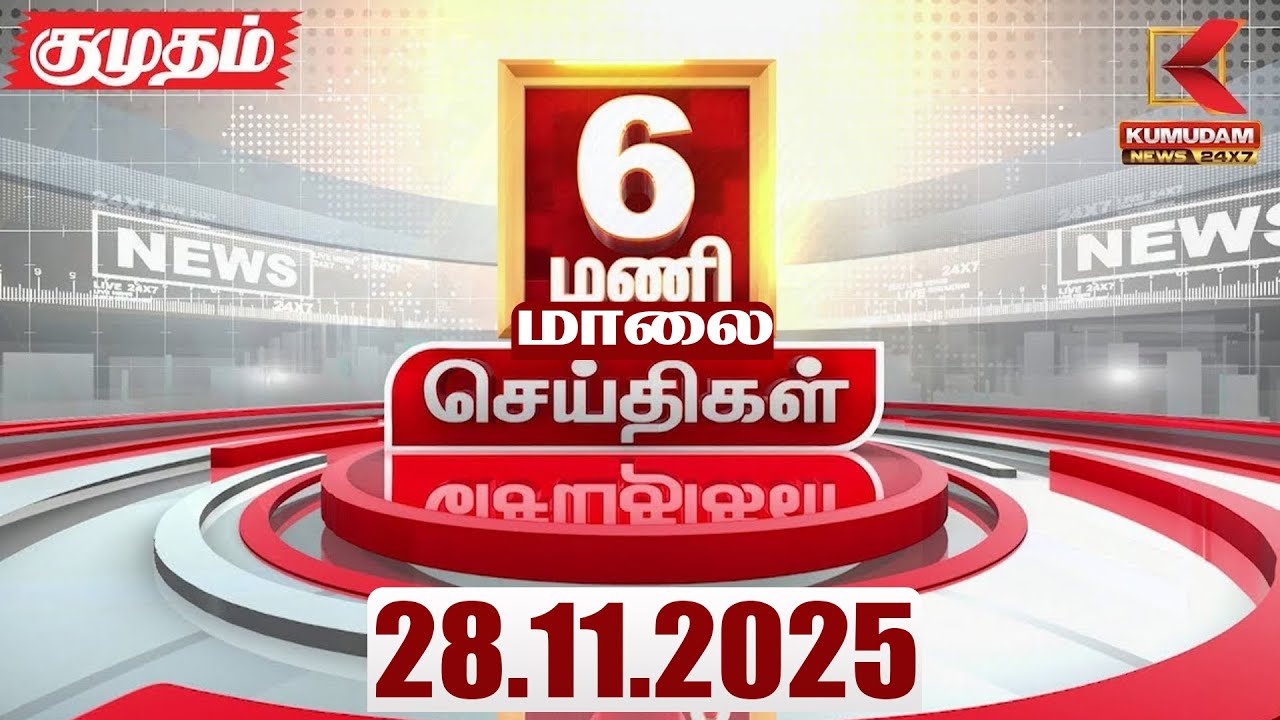 Headlines Now | 3 PM Headlines | 28 NOV 2025 | TamilNewsToday | LatestNews | Ditwah Cyclone | TNGovt