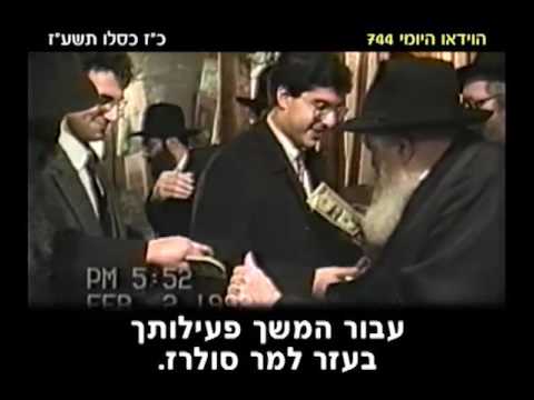 הוידאו היומי כז כסלו   744