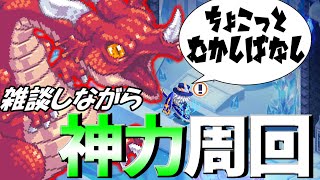 【チョコットランド】昔のチョコの話をしながら神力周回！　2022/5/3 #51［生放送］