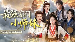 Reborn! She Became The Beloved Sister Of 6 Ceo Brothers. Exposed The Villain, Won Everyone's Love!