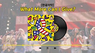 [한글자막] Michael Jackson &amp; Friends - What More Can I Give?