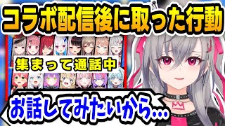 【にじホロコラボ】お腹が痛くなるほど緊張していた響咲リオナだったが...【 #ホロライブ #hololive #切り抜き #にじさんじ #響咲リオナ #さくらみこ 】