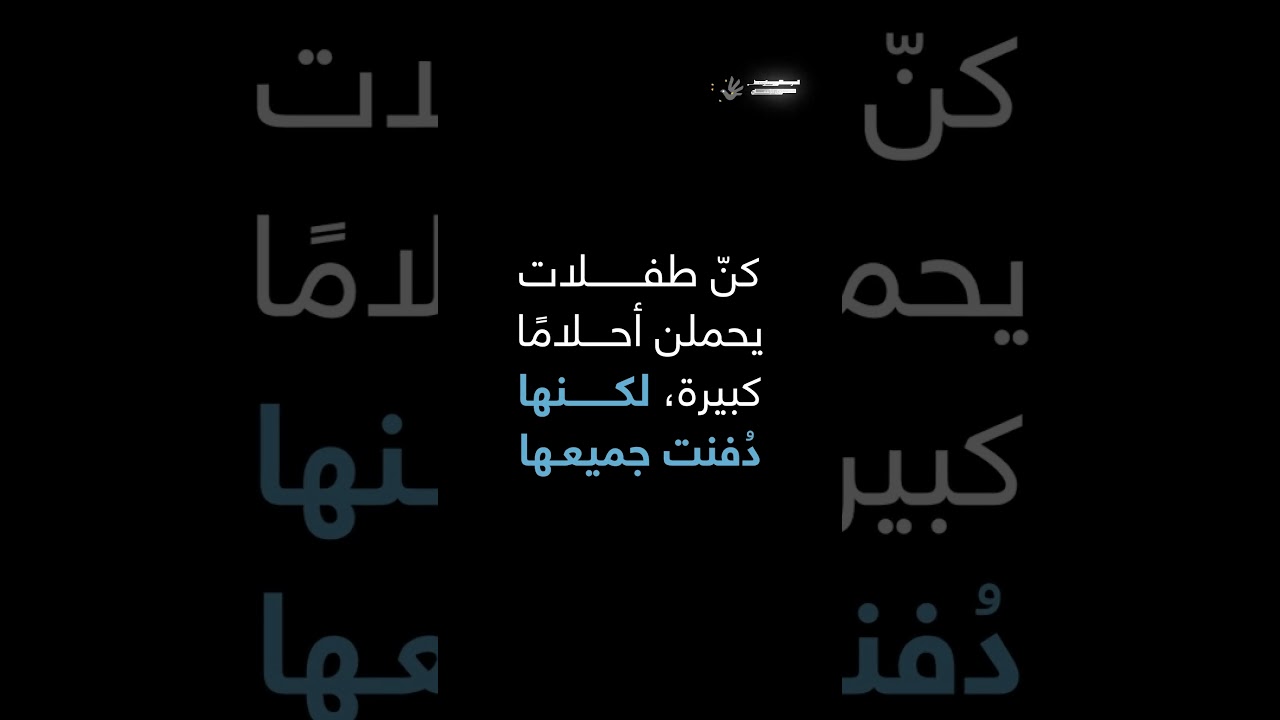 نهار مدرسي تحول إلى مأساة حقيقية