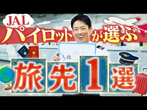 JALサブチャンネルはじめました」のYahoo!リアルタイム検索 - X（旧