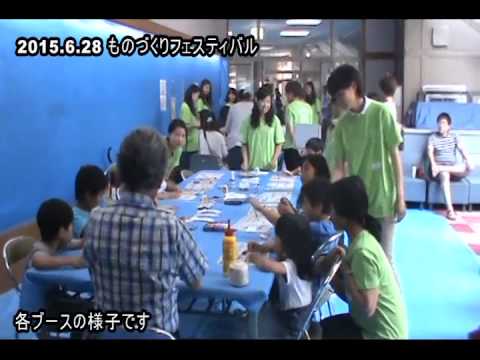 心理学科 6/28（日）　「第8回　ものづくりフェスティバル」を開催しました！