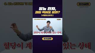 당뇨 환자, 과일 먹어도 될까? #shorts