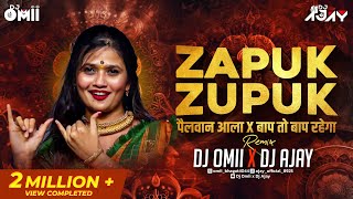 Download lagu Zapuk Zupuk । DJ Omii X DJ Ajay । Pailwan Aala x Bap To Bap Rahega Dj Song । #Circuitmix Trending mp3 Download lagu Zapuk Zupuk । DJ Omii X DJ Ajay । Pailwan Aala x Bap To Bap Rahega Dj Song । #Circuitmix Trending mp3