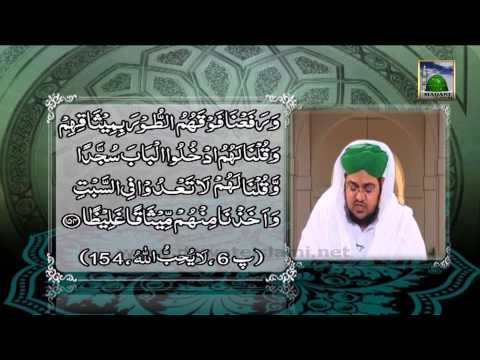 Faizan e Quran Ep#102 - Surah Nisa (Aayat 148 to 166) - Mufti Qasim Attari