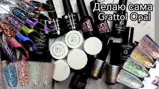 Гель аттрактант atlas mike s uv gel scent