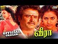 Veera Movie Trailer Rajinikanth Meena Roja Ilaiyaraaja Suresh Krissna Raj Television