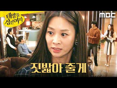 The Woman Who Swallowed the Sun