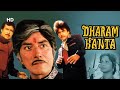 Dharam Kantha | Full Movie | Hindi Dubbed Movie | Venkatesh | Ramya Krishna | Action Movie