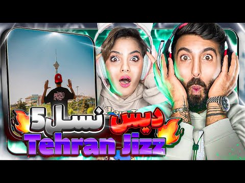 Tehran Jizz - Ashna "REACTION" /🤯 آشنا گرفت رو کل نسل 5