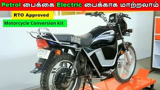 RTO Approved Motorcycle Conversion Kit | Petrol Bike To Electric Bike | RTO Approved Bike Conversion