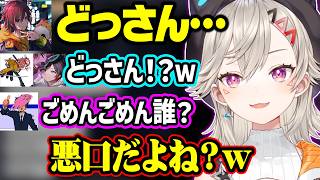 めっさんをどっさんと呼び間違えるきなこや、うびってるありさかをイジる小森めと達ｗ【ぶいすぽ/切り抜き/小森めと/ありさか/きなこ/SqLA/うるか】