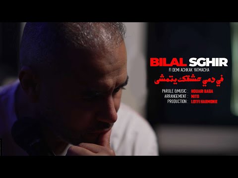 Bilal Sghir - Fi Demi Achkak Yatmacha - في دمي عشقك يتمشى / & Mito