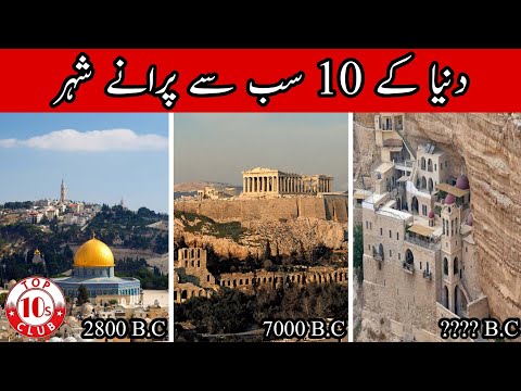 Top 10 Oldest Cities In The World | Ancient Cities Of The World - Top10sClub
