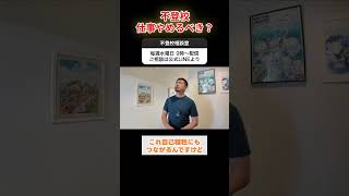 不登校になったら仕事は辞めたほうがいい？ #不登校