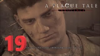 (閲覧注意）プラグ・テイル・イノセンス　Ｎｏ．19