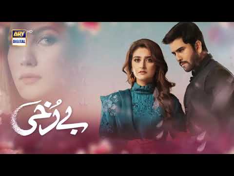 Berukhi episode 3 | teaser | ary degital drama