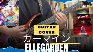 カーマイン　CARMINE /ELLEGARDEN guitar cover 【ワンピース　OP】