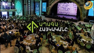 Օր առաջ սահմանել համահայկական օրակարգ. «Ապագա հայկականն» ահազանգ է հնչեցնում