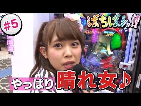 【新番組】SKE48ゼブラエンジェルのガチバトル「ぱちばん!!」#5【毎月第1，3木曜日更新】