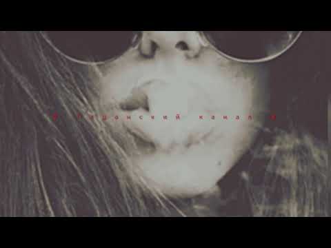 Wallem, Mult96 - Она безумна