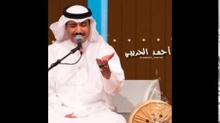 كلمات اغنية وشاللي صار احمد الحريبي