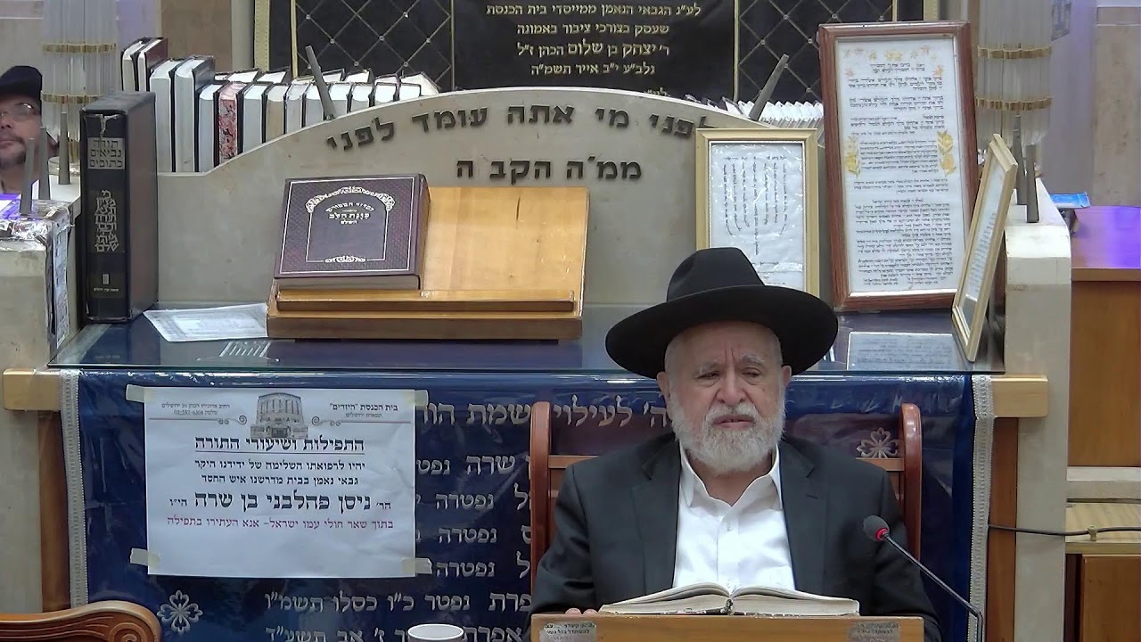 בית הכנסת יזדים שידור חי • יום ראשון ה' אב תשפ'ו