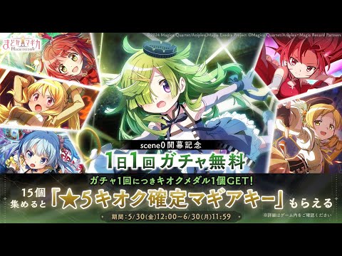 ˡޤɤޥ scene0  ٥PV