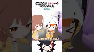 【ス虐】連続失言でミオしゃを泣かせてしまうスバル【ホロライブ切り抜き/大空スバル/戌神ころね/大神ミオ/猫又おかゆ/hololive/3Dアニメ】#ホロライブ #ホロライブ切り抜き #hololive