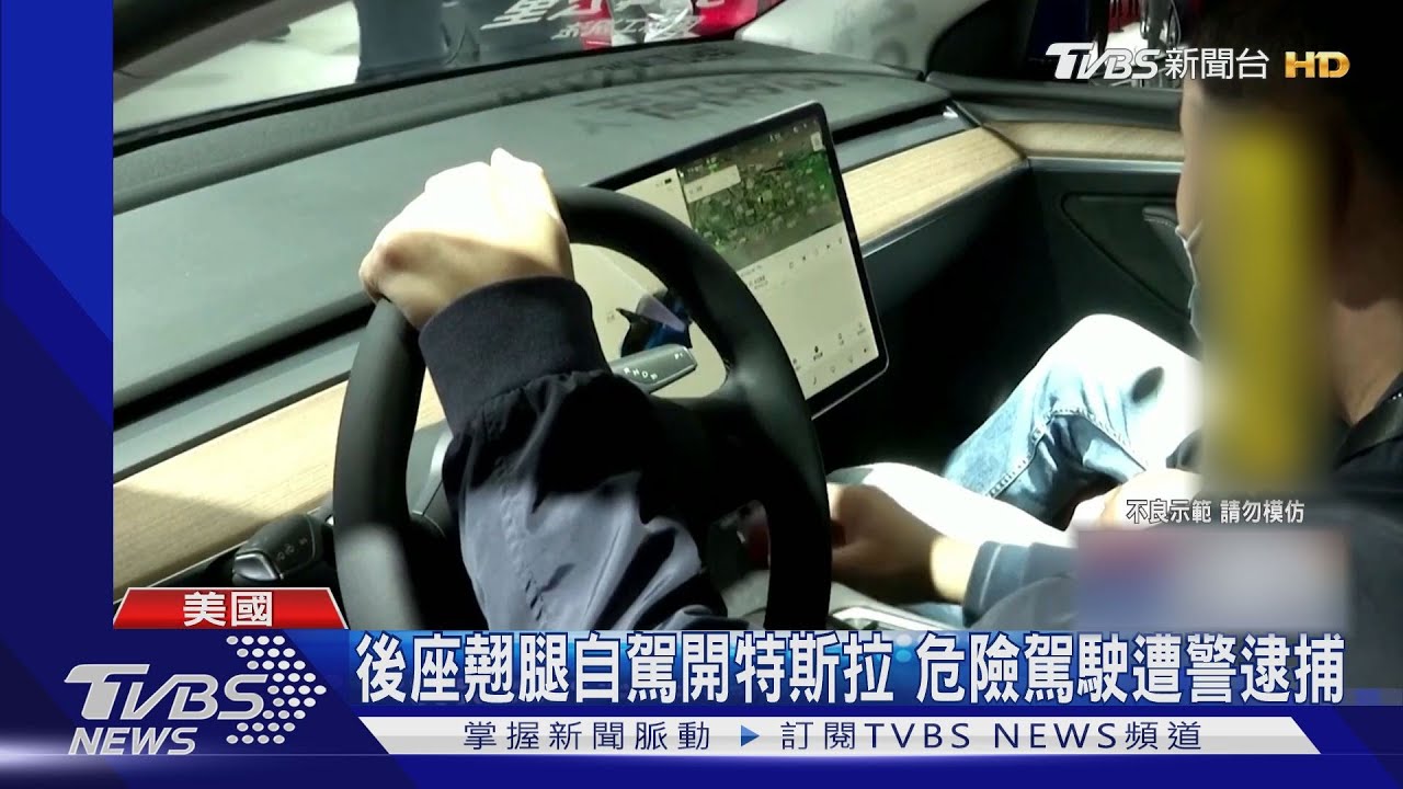 髮夾彎「比特幣不能買車」! 特斯拉股價一夕崩跌