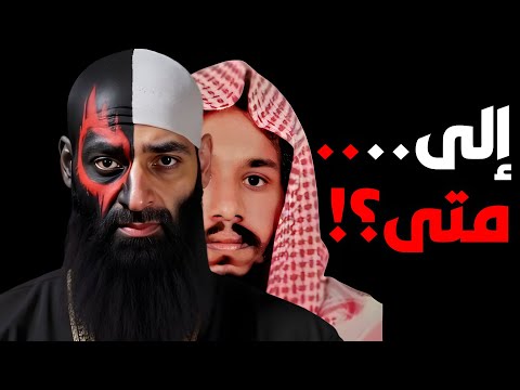اتهام المدافعين عن النووي بتحقير مقام الله: رد على عبد الله الخليفي