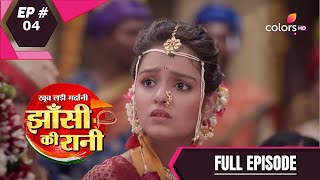 Jhansi Ki Rani | झांसी की रानी | Episode 4