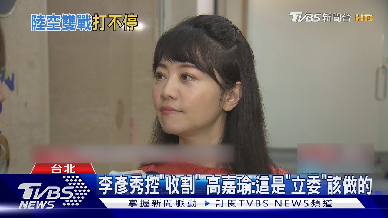 2024綠委焦慮？　高嘉瑜：有執政包袱要努力