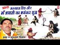 आल्हा मलखान सिंह और माँ दुर्गा भवानी क