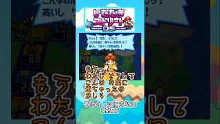 高いし ワルイージの お店だし！【いたストDSセリフ】 #Shorts #いたストDS #ゆっくり実況 #デイジー姫